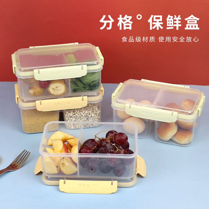 保鲜盒长方形密封饭盒冰箱冷藏微波炉加热塑料食品收纳盒活扣分格