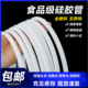 白色食品级硅胶管抗老化无味家用吸水管饮水机耐高温橡胶弹性软管