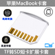 CY 新款电脑硬盘SD非标准尺寸TF卡套 Macbook 用Micro SD防尘盖内存扩容硬盘扩充tf转笔记本sd卡托短mac储存