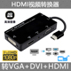 CY辰阳台式机显卡笔记本HDMI转VGA HDMI DVI声卡4合1转接线带音频