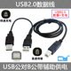 CY带辅助2A供电USB 2.0移动硬盘数据线三头转接线 双USB供电对标准B型线 延长线 连接线