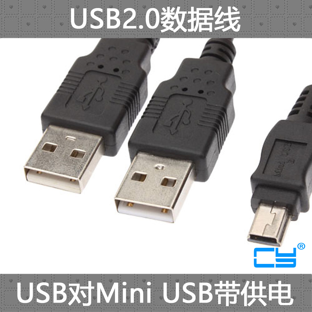 cy usb2.0移动硬盘三头数据线双usb辅助供电对mini micro usb-c b