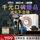 博朗雷霆7系pro7200cc进口电动剃须刀智能刮胡刀全身水洗胡须刀