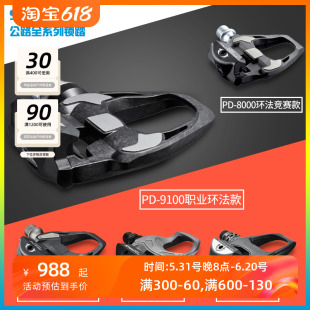 Shimano禧玛诺公路自行车锁踏RS500/550/R7000/R8000/9100脚踏105