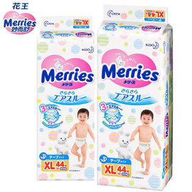 【2包组合】花王纸尿裤XL44片宝宝婴儿透气尿不湿干爽型日本进口