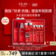 【520礼物】OLAY玉兰油大红瓶水乳套装化妆品护肤品抗皱保湿