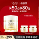 OLAY玉兰油熬夜霜紧致保湿烟酰胺改善暗沉面霜乳液旗舰店正品