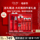 【母亲节礼物】OLAY玉兰油大红瓶水乳套装化妆品护肤品抗皱保湿