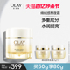 OLAY玉兰油熬夜霜紧致保湿烟酰胺改善暗沉面霜乳液旗舰店正品