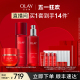 【直播间专享】OLAY玉兰油大红瓶水乳+超红瓶面霜套装抗老紧致