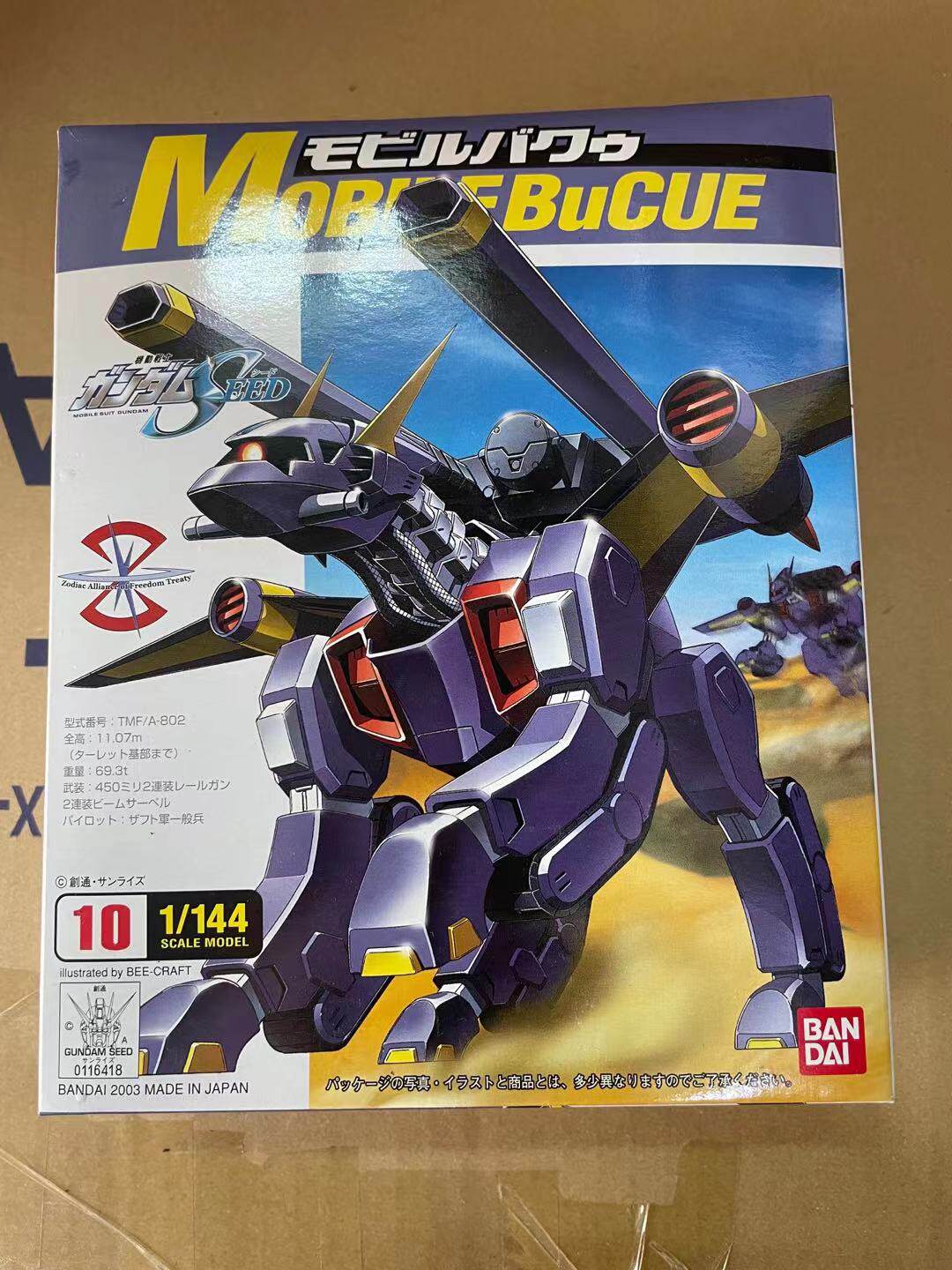 淘宝￥90折后价￥90漫友模型  万代模型seed  fg 炮装炮战强袭高达09