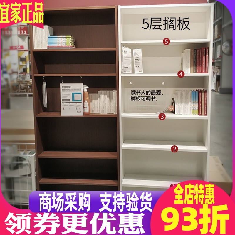 宜家国内代购毕利书架书柜整理柜收纳架落地置物储物架多功能IKEA