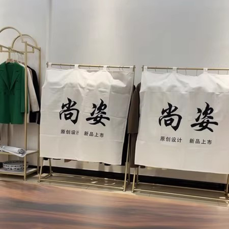 定制logo服装店遮挡布男女装店挂衣架遮挡帘防尘衣服盖布帘围挡布