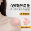 抖音垫肩神器美肩垫直角肩垫硅胶隐形无痕窄肩溜肩假肩垫男女通用 抖音垫肩神器美肩垫直角肩垫硅胶隐形无痕窄肩溜肩假肩垫男女通用