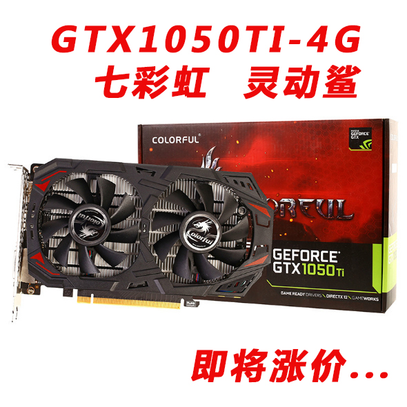 Colorful/七彩虹GT1050TI-4GD5大型網絡遊戲獨立升級顯卡吃雞競技在類目 電腦硬件/顯示器/電腦周邊, 顯卡中 - 來自Buy2taobao.com提供專業的淘寶代購服務