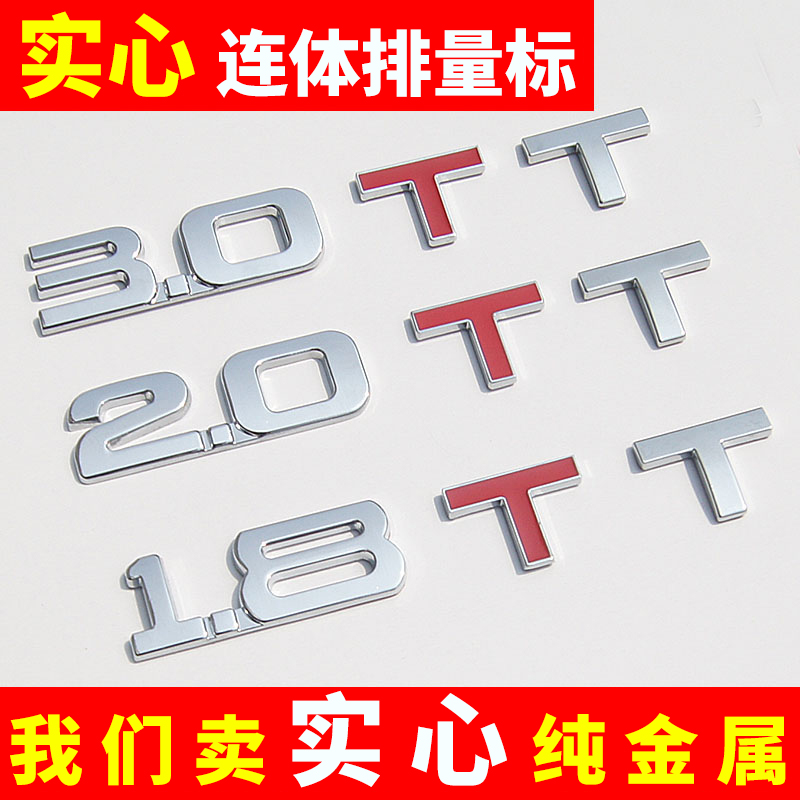 实心连体排量标金属汽车改装数字尾标1.5T 1.8L 2.0T 3.0T车标贴