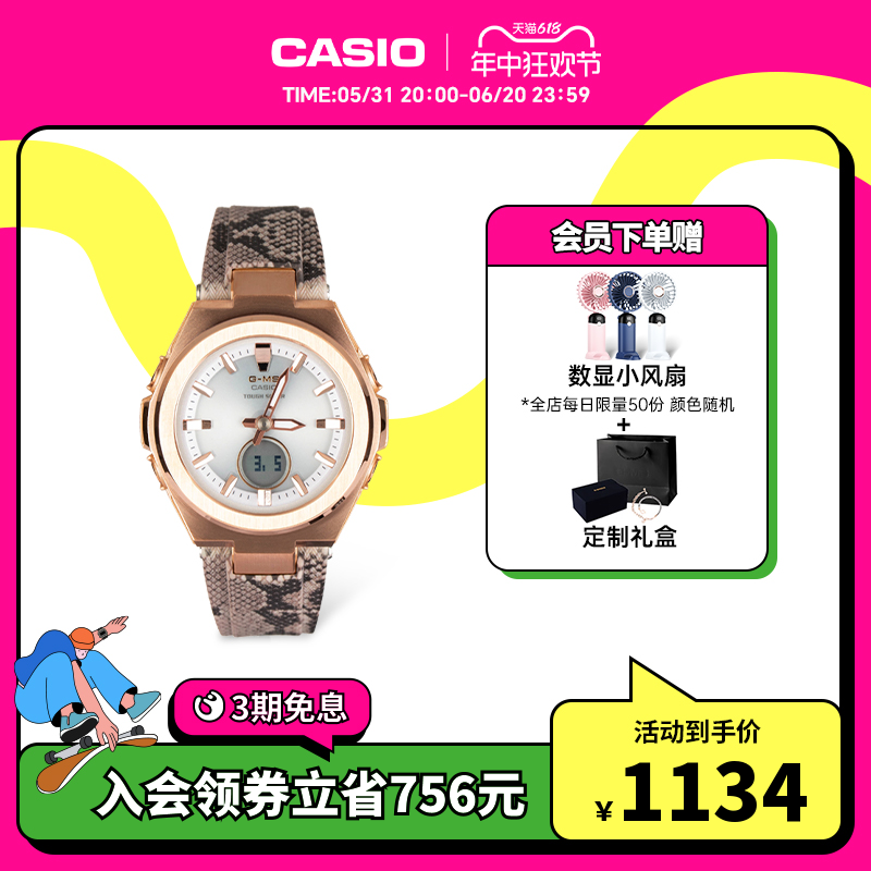 casio旗舰店蛇纹豹纹主题礼盒卡