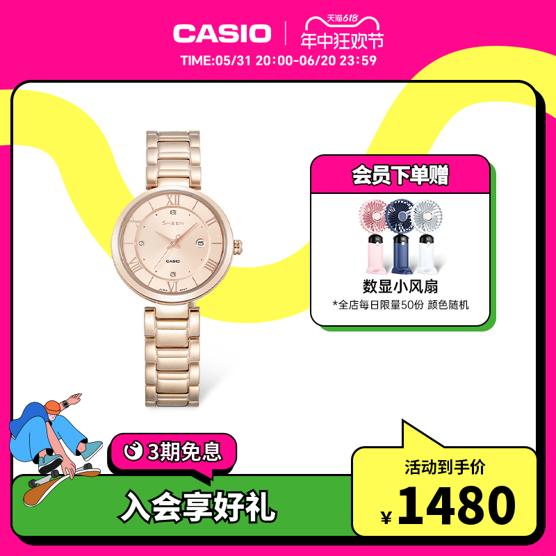 casio旗舰店SHE-4529防