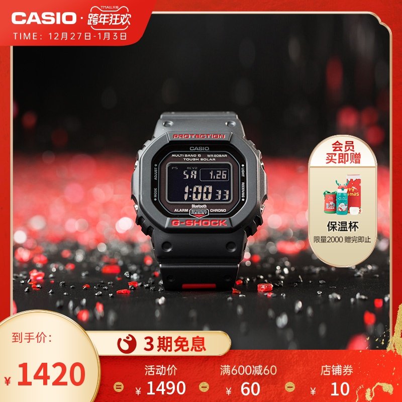 卡西欧官方旗舰店gw-b5600hr潮流运动手表石英表casio官网g-shock