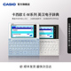 Casio/卡西欧旗舰店牛津英语电子词典E-W220大学生英语E-W100单词学习机翻译机初中生考试电子辞典学霸机