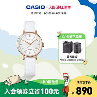 casio旗舰店SHE-4048蜜桃金防水女士手表卡西欧官网sheen官方正品