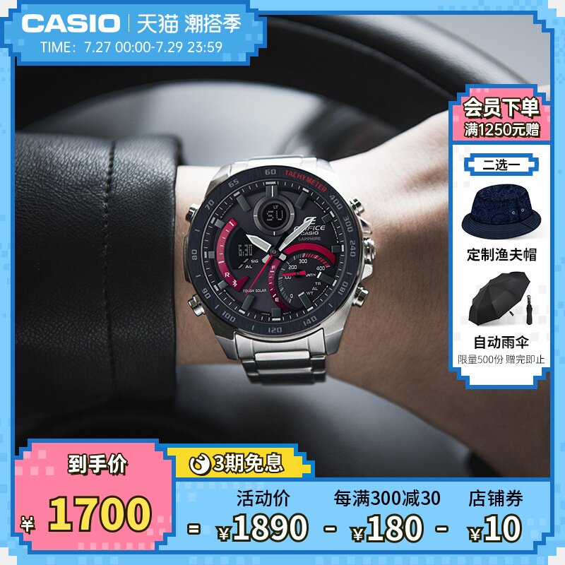 casio旗舰店ecb-900ydb商务石英防水男手表卡西欧官方正品edifice