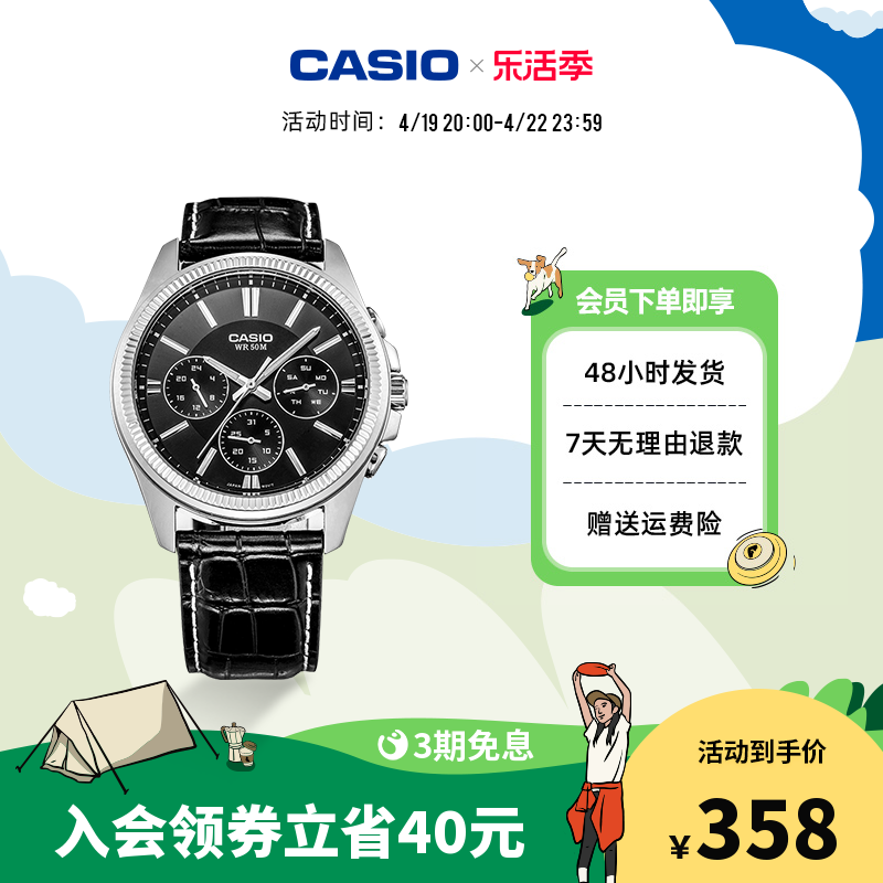 casio旗舰店大众指针MTP-1375石英简约防水商务手表男卡西欧官方