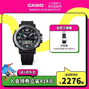 casio旗舰店PRG-601户外运动太阳能手表男卡西欧官方正品 PROTREK