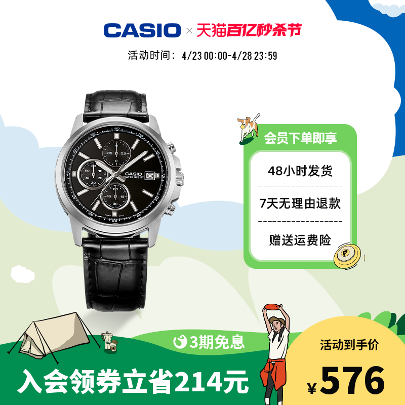 casio旗舰店MTH-5001L男士防水商务简约手表卡西欧官网官方正品