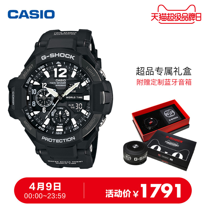 全新CASIO卡西欧G-SHOCK旗舰店GA