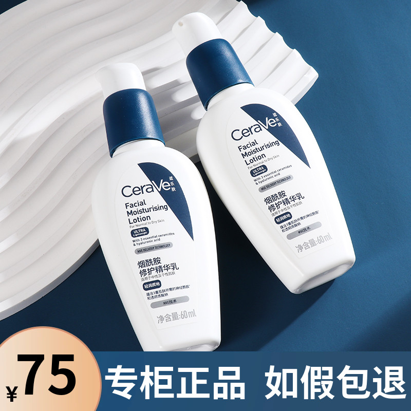 焕亮新肤！CeraVe适乐肤PM乳发光乳提亮4%烟酰胺清爽修护屏障60ml