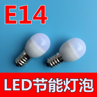 LED电冰箱专用小灯泡油烟机水晶盐灯精油灯小螺口E14暖光白光220V