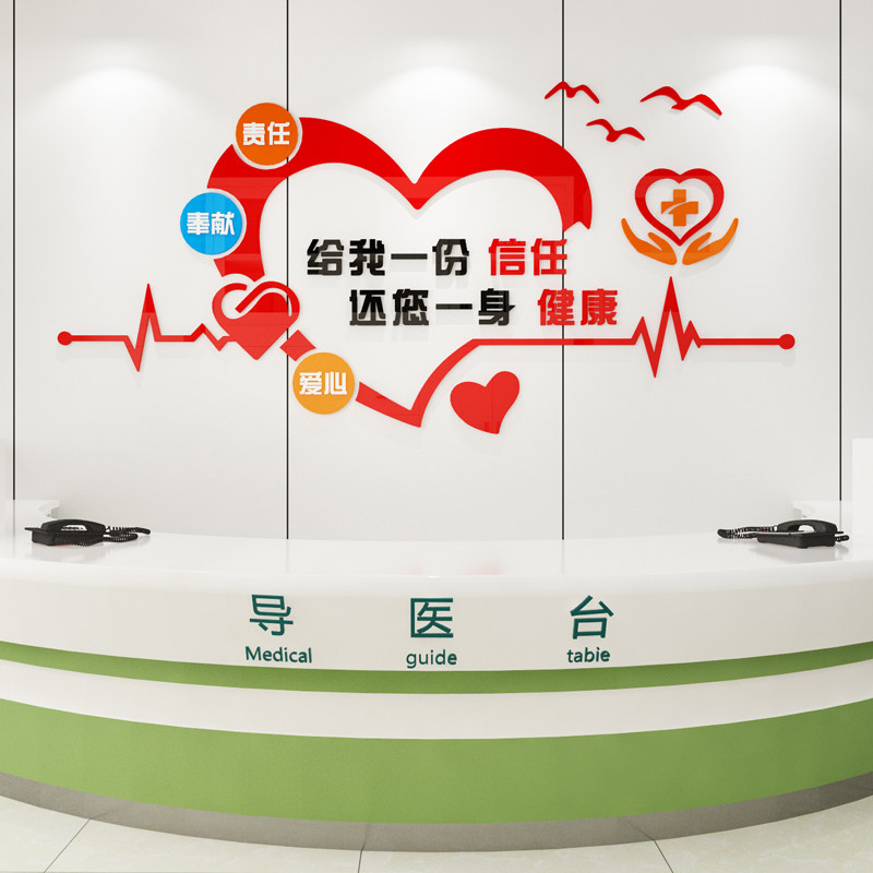 fieral旗舰店的优惠券大全—诊所医院文化墙面装饰3d立体药店护士站