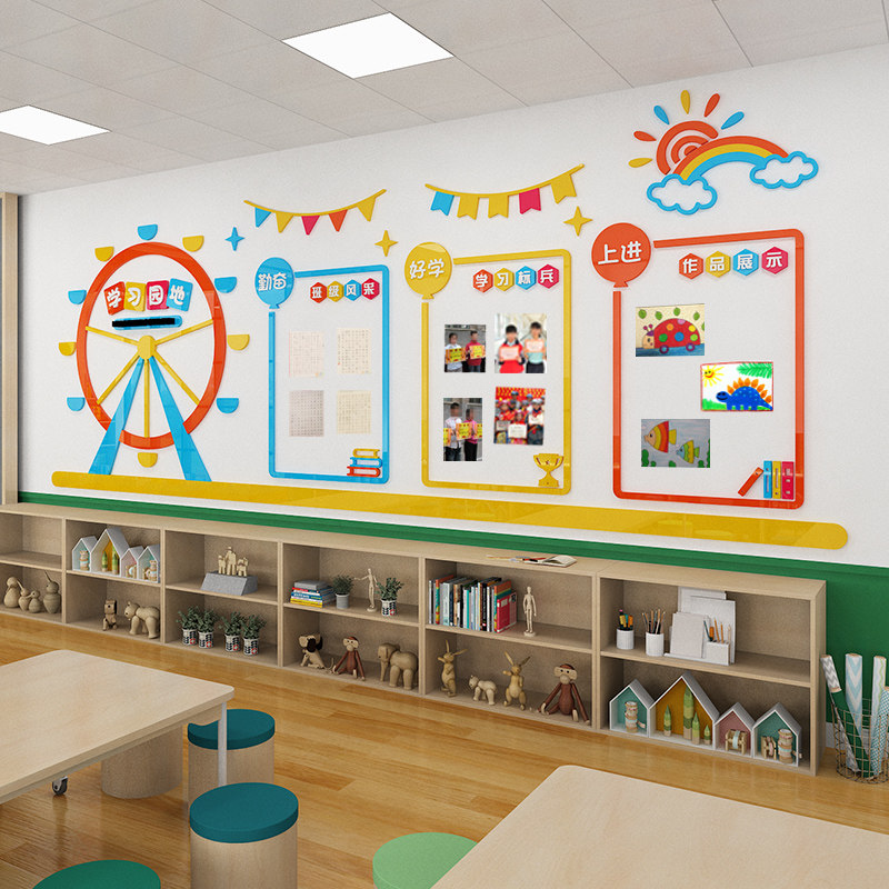 fieral旗舰店的优惠券大全—小学班级文化墙布置教室装饰3d立体学习