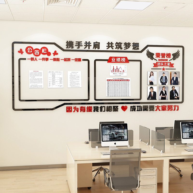 公司团队梦想文化励志标语公告宣传栏员工精英榜亚克力3d立体墙贴