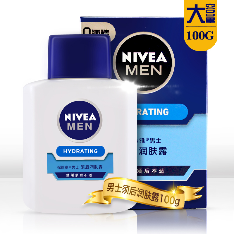 妮維雅男士須後潤膚露補水保濕滋潤收毛孔舒緩修複乳液面霜搽臉油在類目 美容護膚/美體/精油, 男士護理(新), 男士須後水中 - 來自Buy2taobao.com提供專業的淘寶代購服務