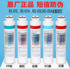 沁园净水器滤芯 模块式QR-R5-01E/01H/01A RO-05E RU-05D全套五级