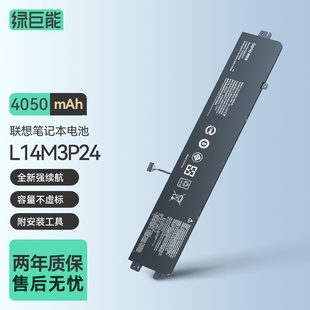 绿巨能适用于联想小新ideapad 700-15isk 拯救者R720-15 Y700-14ISK/FI/SE L14M3P24电竞版 锐7000笔记本电池