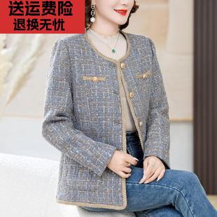 年轻妈妈春装小香风外套洋气高贵2024新款中老年女春秋季时尚上衣