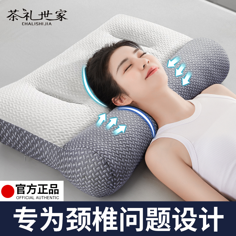 颈椎专用枕头护劲椎助睡眠睡觉专用脊