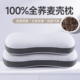 全荞麦枕头成人专用护颈椎助睡眠大号高枕官方旗舰店夏季硬枕凉枕