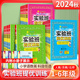 2024秋实验班提优训练一1二2三3四4五5六6年级上册数学江苏版语文人教英语译林版全程提优训练试卷大考卷小学实验班试卷同步练习册