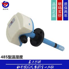 风管温湿度变送器 管道温湿度传感器 工业级温湿度计 modbus 485