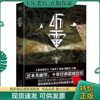 正版包邮尾货清仓图书听雷 9787201136974 庞晓峰著,轻阅时光出品 天津人民出版社