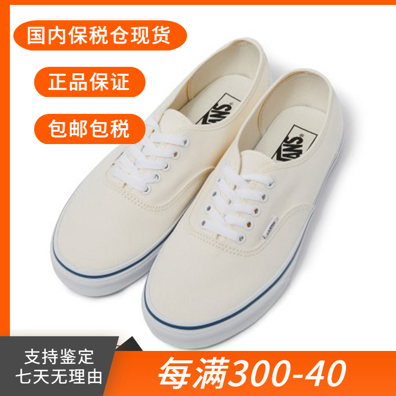 VANS/范斯 AUTHENTIC