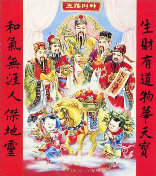 画像星神白金太白财神爷五路文五路年画佛像单幅其他工艺饰品