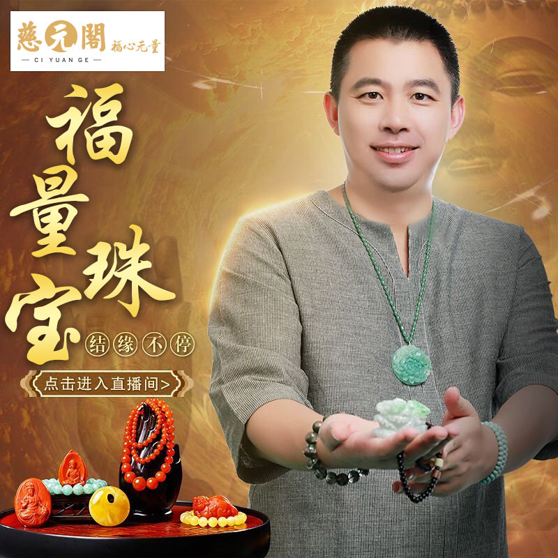 慈元阁道贤天然水晶玛瑙金发晶石榴石捡漏碧玺皇家紫舒俱来手串女