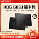 ROG显卡坞6850mxt xg mobile华硕ROG掌机幻X13专用外接显卡拓展坞