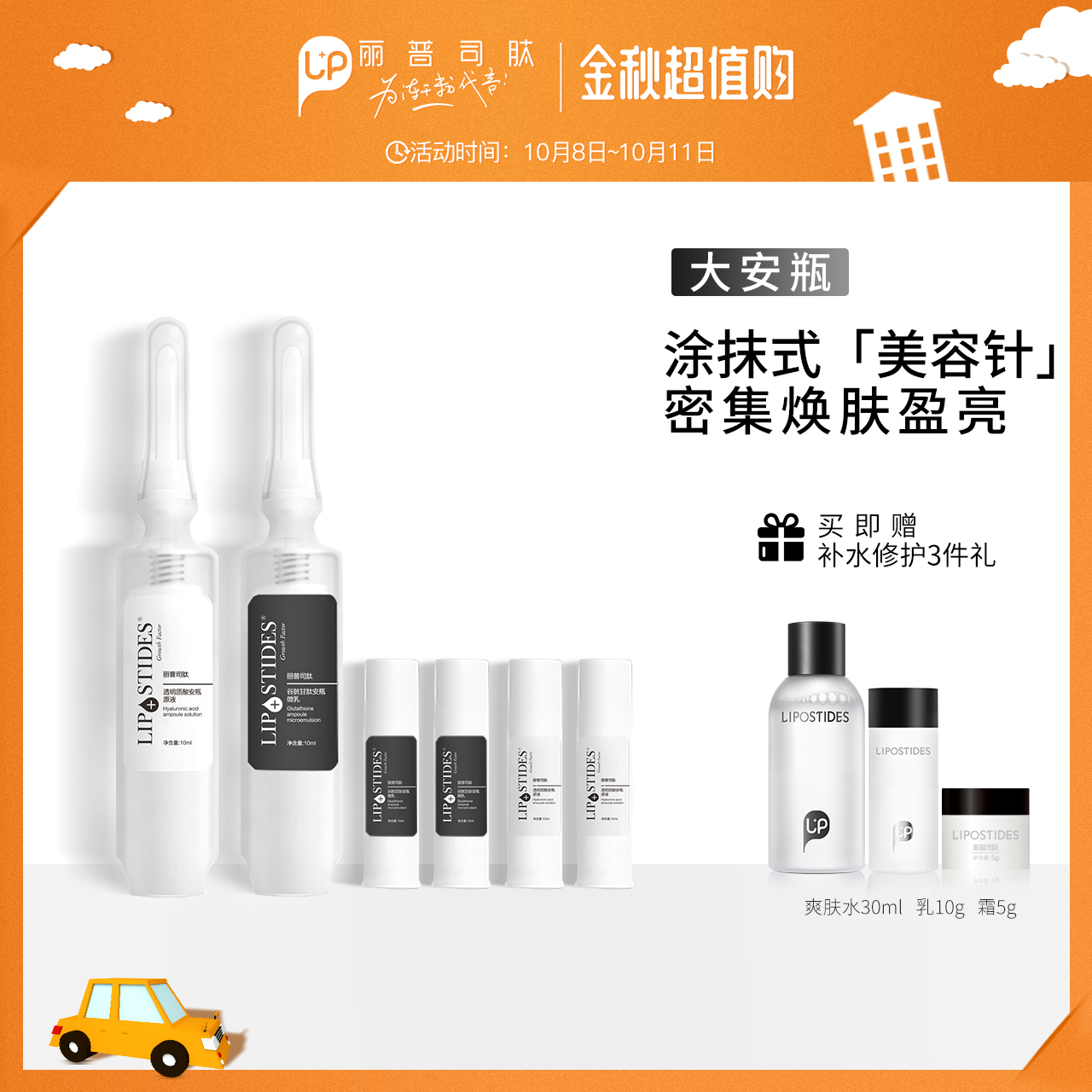丽普司肽日夜大安瓶 精华玻尿酸谷胱甘肽提亮肤色水光针补水保湿在类目 美容护肤/美体/精油, 面部精华中 - 来自Buy2taobao.com提供专业的淘宝代购服务
