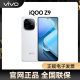 【领券至高立减110】vivo iQOO Z9新款骁龙大内存学生游戏护眼手机iQOO官网正品新机